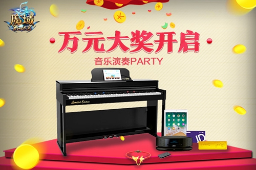 魔域