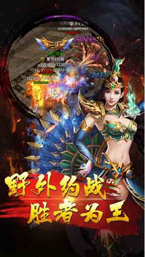 传奇来了2