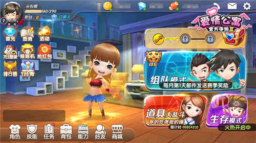 爱情公寓II图5