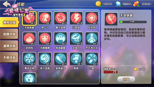 爱情公寓II图7