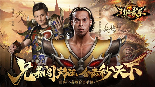 烈焰武尊