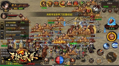 烈焰武尊2