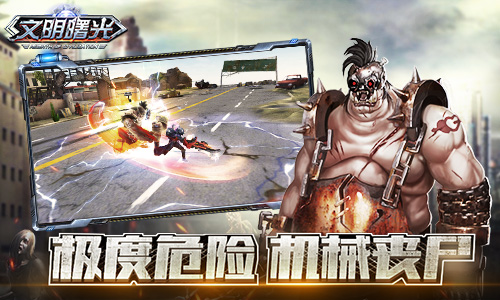 文明曙光