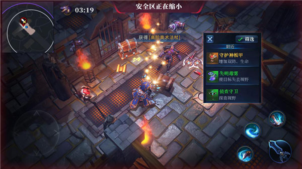 求生：英雄峡谷3