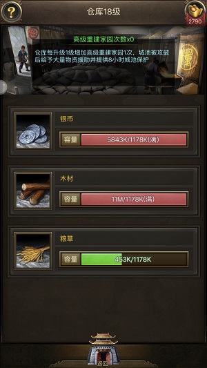 国战天下4