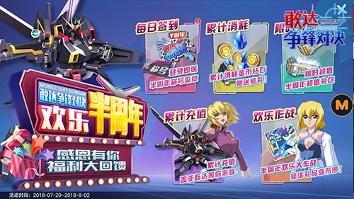 敢达争锋对决7