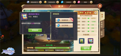 风色世界2