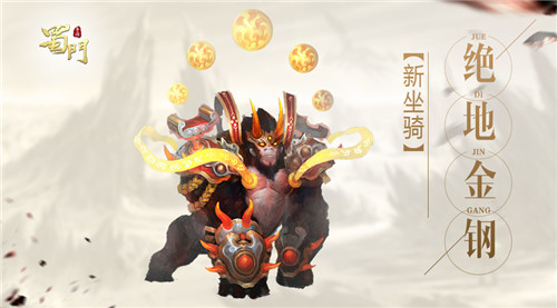 蜀门手游13