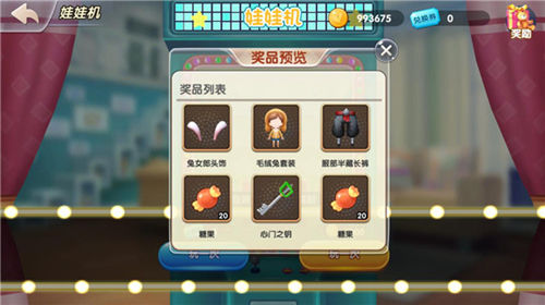 爱情公寓4