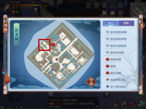 苍穹之剑2图片6