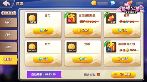 爱情公寓5