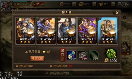 风云诸侯2