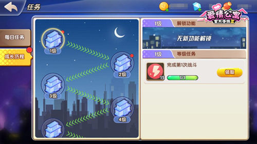 爱情公寓4