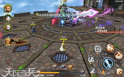 天际奇兵3