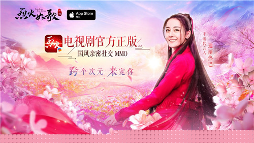 烈火如歌2