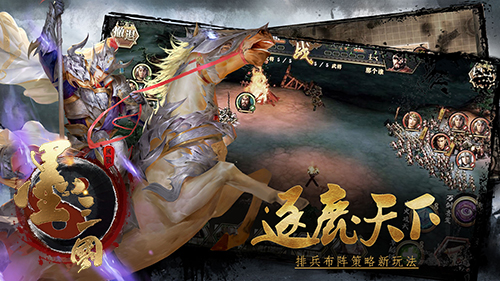 墨三国5