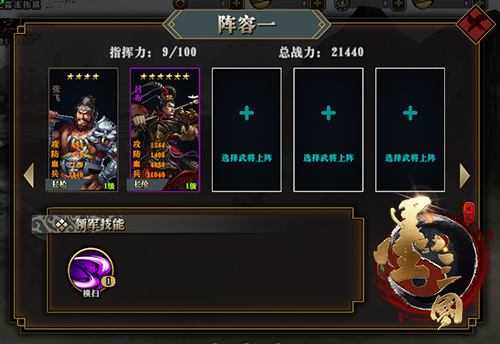 墨三国4