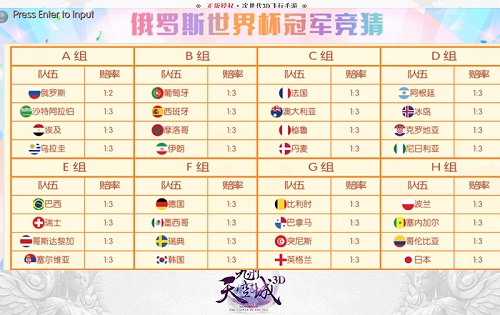 九州天空城3D3