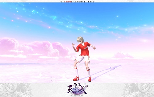 九州天空城3D5