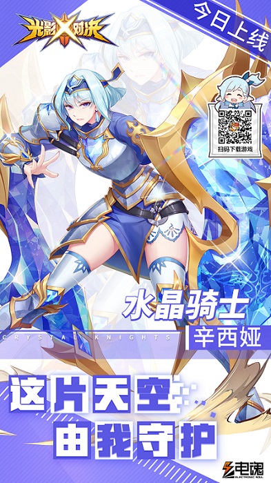光影对决