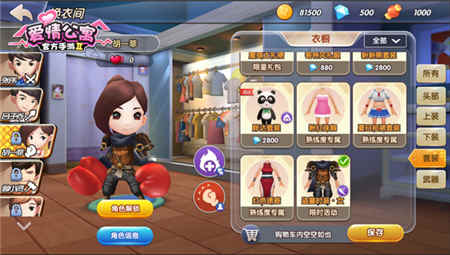 爱情公寓8