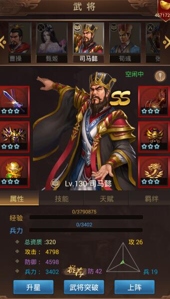 群雄逐鹿