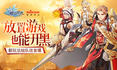 苍之纪元