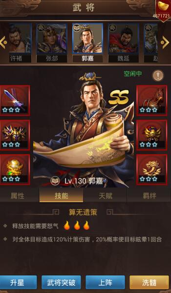 群雄逐鹿2
