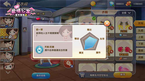 爱情公寓II图6