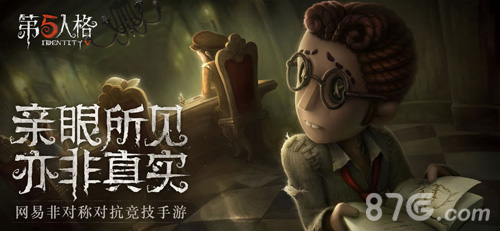 第五人格