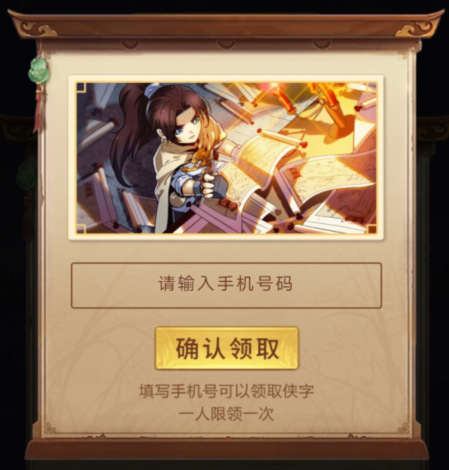 侠客风云传online5