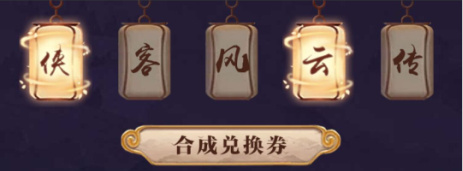 侠客风云传online
