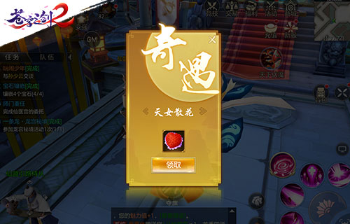 苍穹之剑2图片5