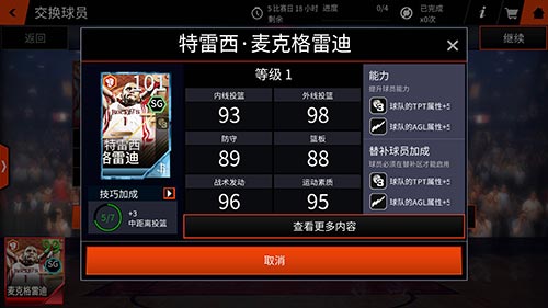 NBA LIVE4
