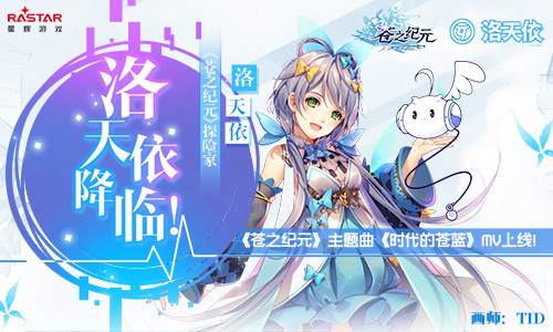 苍之纪元