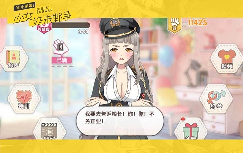 小小军姬5