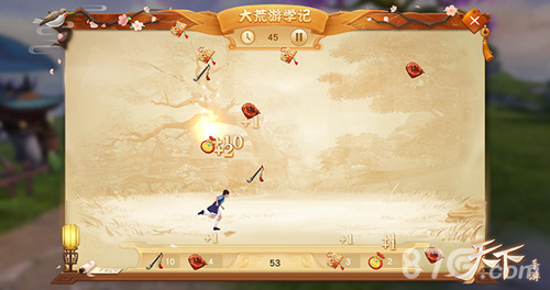 天下6