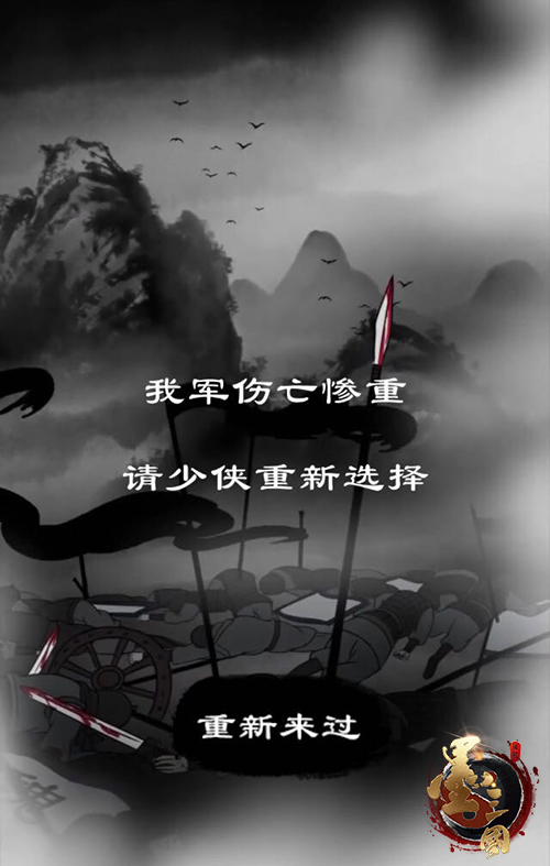 墨三国8
