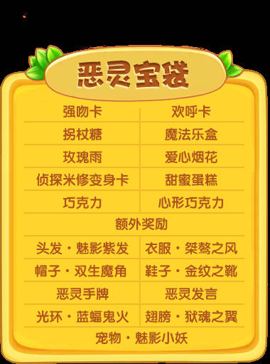 恶灵宝袋