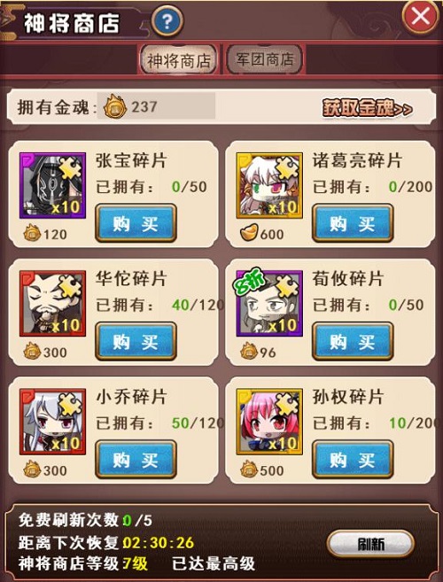 萌斗魏蜀吴2