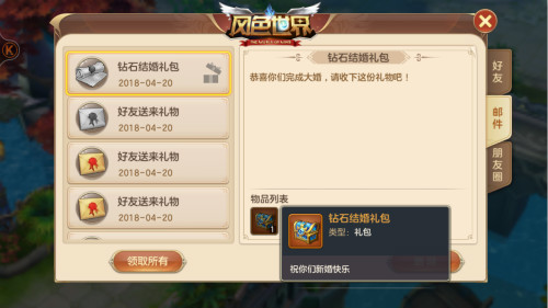 风色世界5
