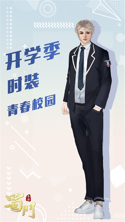 蜀门手游2