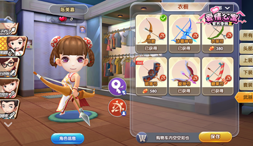 爱情公寓5