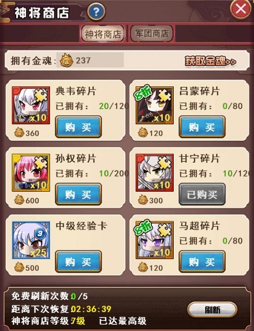 萌斗魏蜀吴
