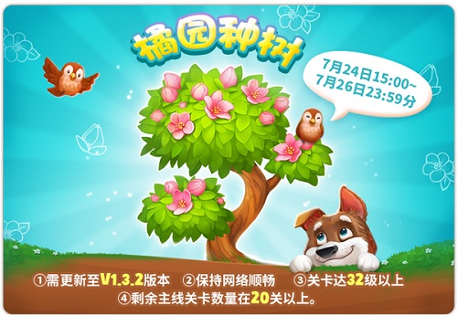橘园种树