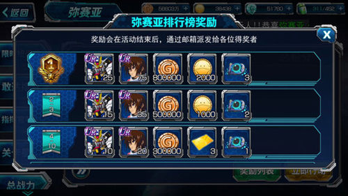 SD敢达强袭战线2