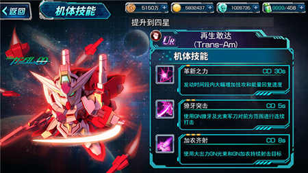 SD敢达强袭战线