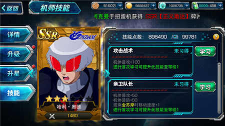 SD敢达强袭战线8