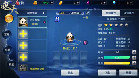 新遮天3