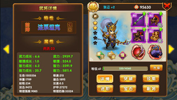 大武将4